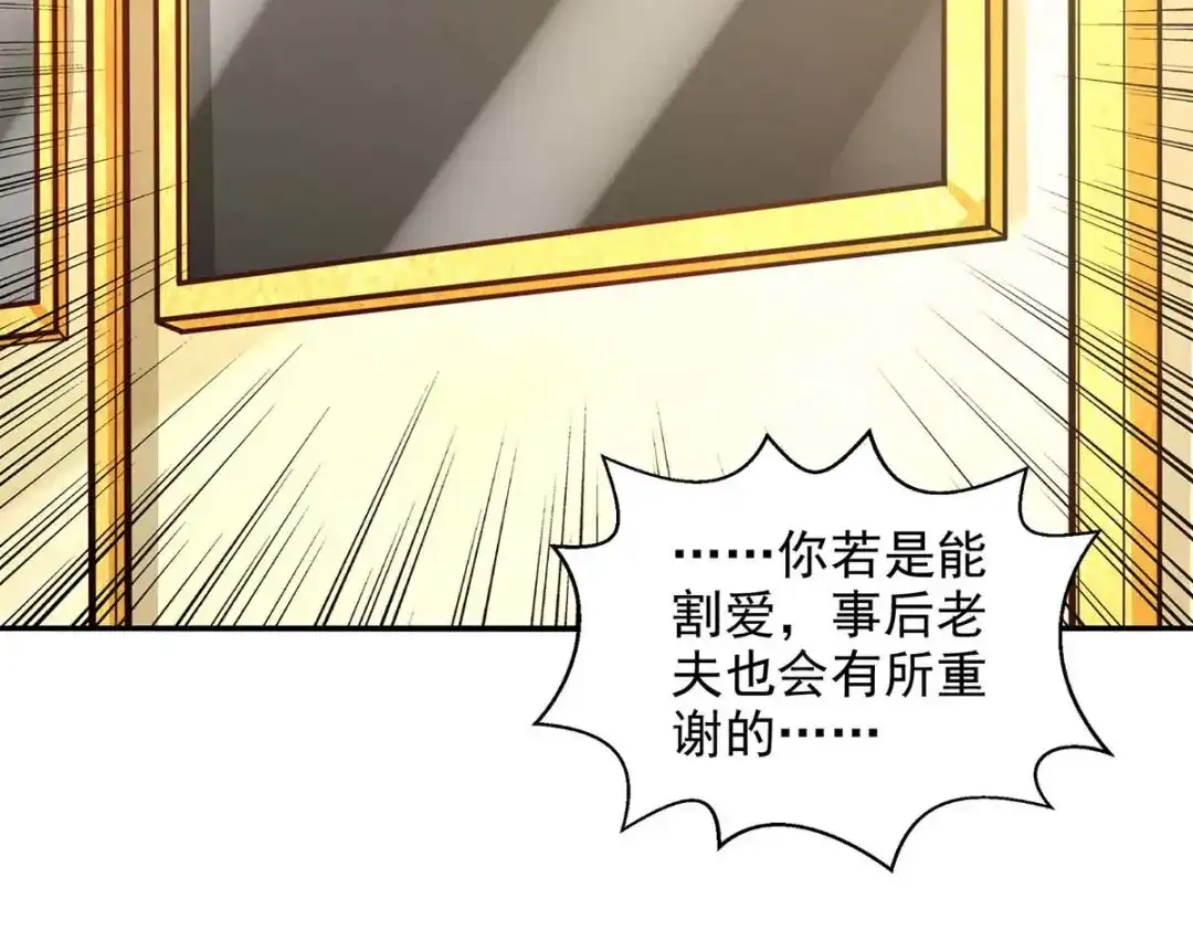第153话财大气粗-逆天至尊-掌阅文化（第19张）
