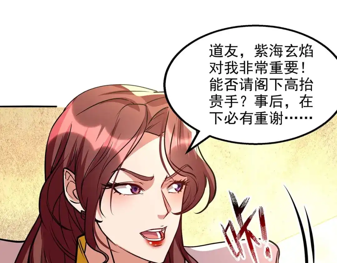 第153话财大气粗-逆天至尊-掌阅文化（第16张）