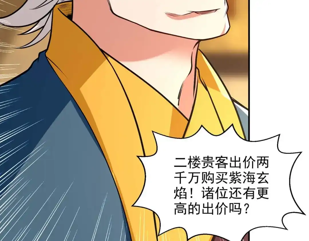 第153话财大气粗-逆天至尊-掌阅文化（第14张）