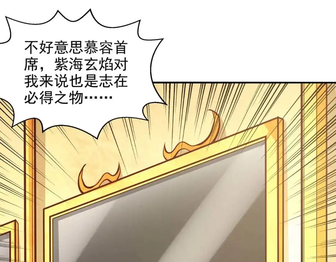 第153话财大气粗-逆天至尊-掌阅文化（第18张）