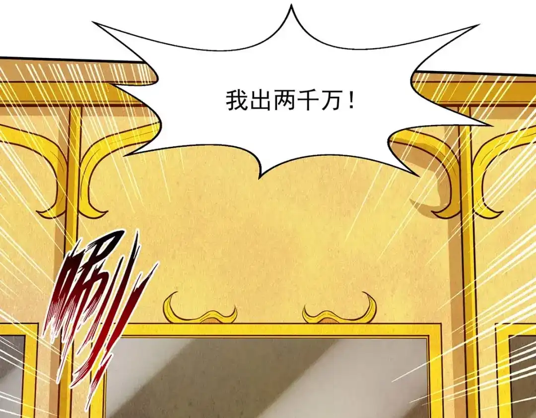 第153话财大气粗-逆天至尊-掌阅文化（第6张）