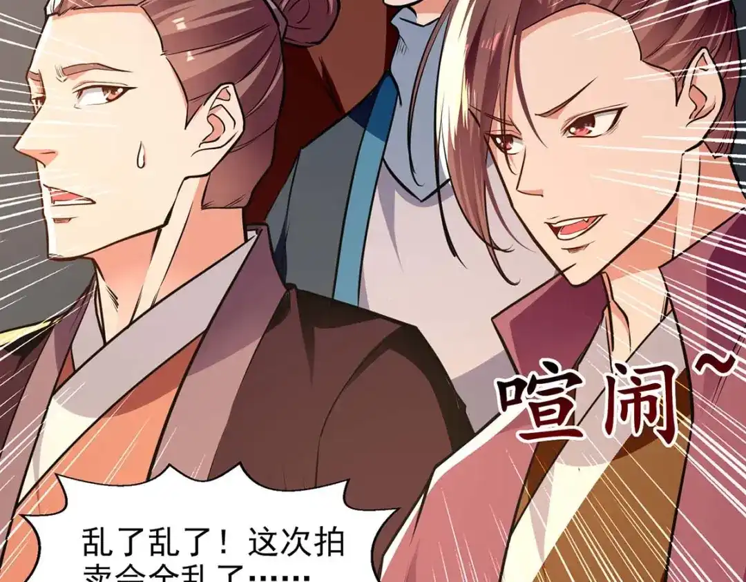 第153话财大气粗-逆天至尊-掌阅文化（第11张）