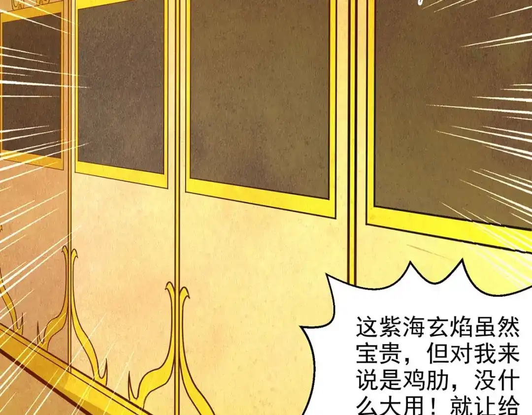 第153话财大气粗-逆天至尊-掌阅文化（第1张）