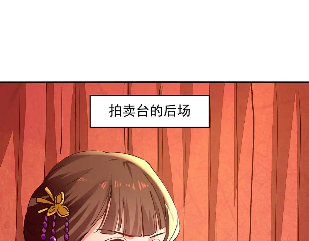 第154话我出一个亿！-逆天至尊-掌阅文化（第6张）