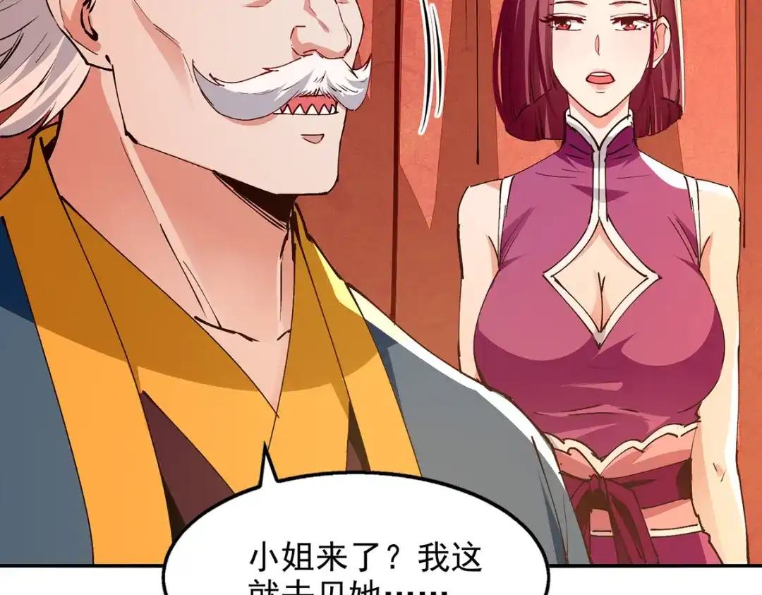 第154话我出一个亿！-逆天至尊-掌阅文化（第1张）