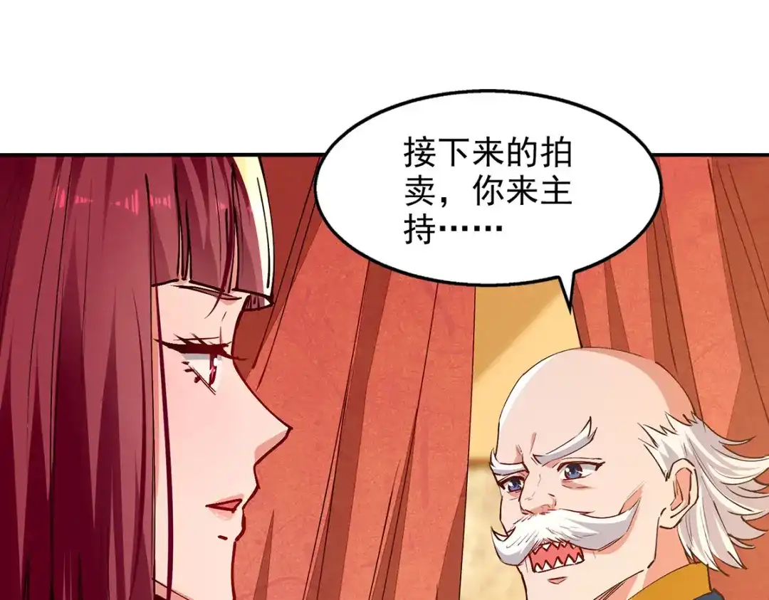 第154话我出一个亿！-逆天至尊-掌阅文化（第3张）