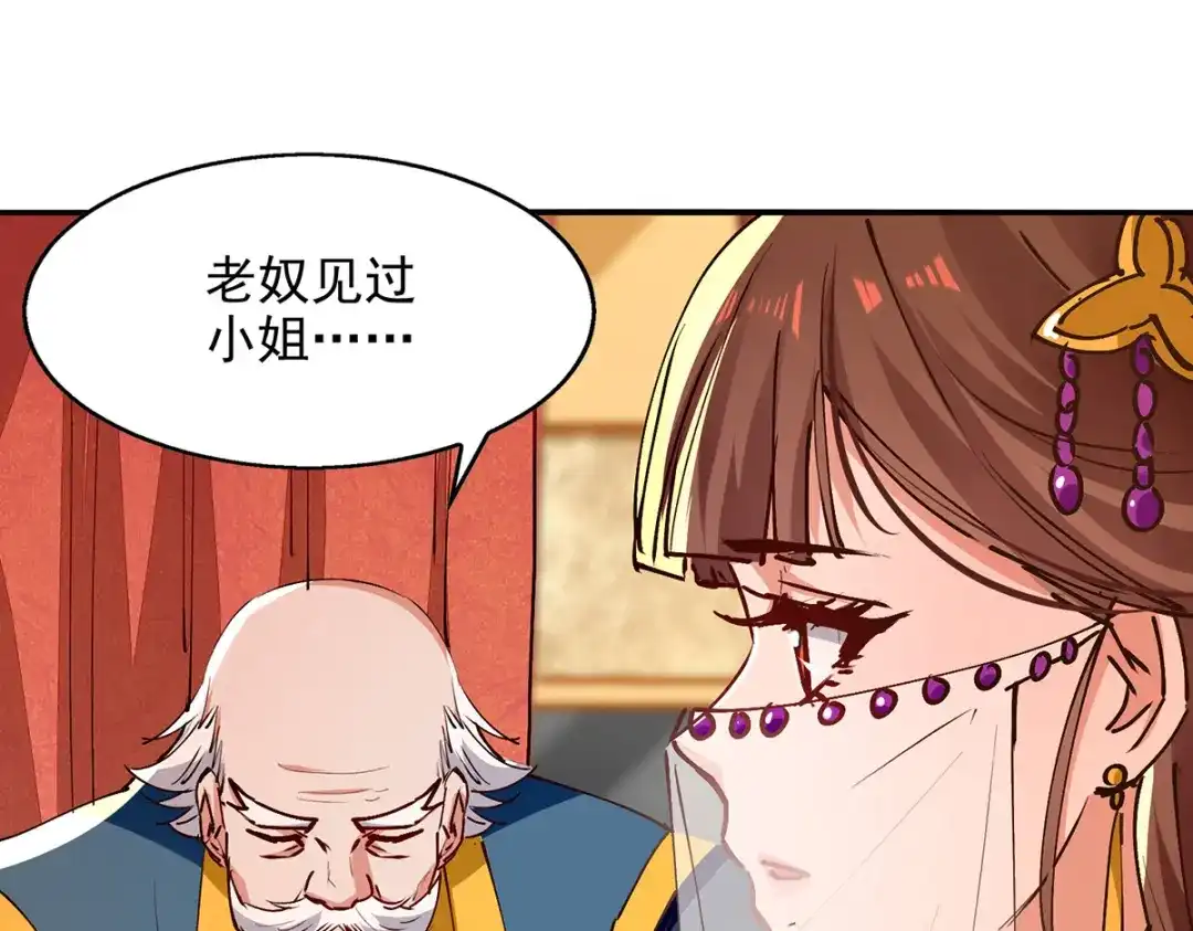 第154话我出一个亿！-逆天至尊-掌阅文化（第9张）