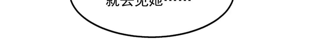 第154话我出一个亿！-逆天至尊-掌阅文化（第2张）