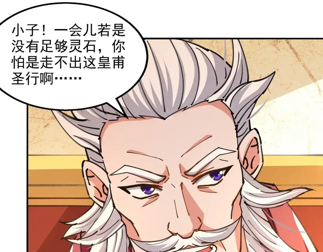 第155话横生变数-逆天至尊-掌阅文化（第2张）