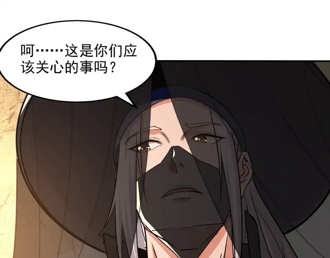 第155话横生变数-逆天至尊-掌阅文化（第5张）