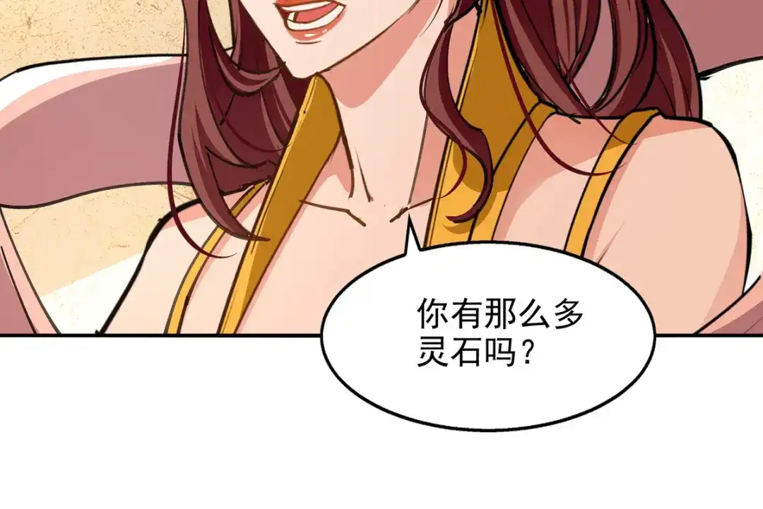 第155话横生变数-逆天至尊-掌阅文化（第1张）