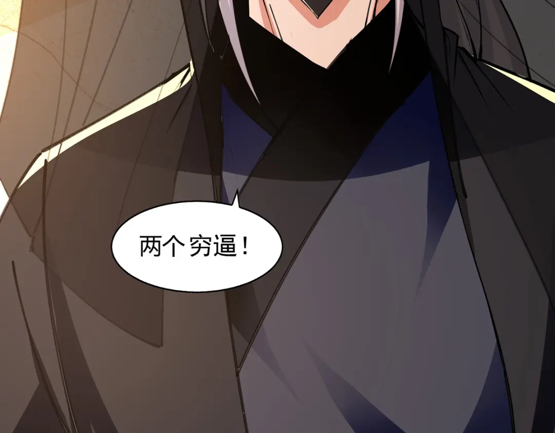 第155话横生变数-逆天至尊-掌阅文化（第6张）