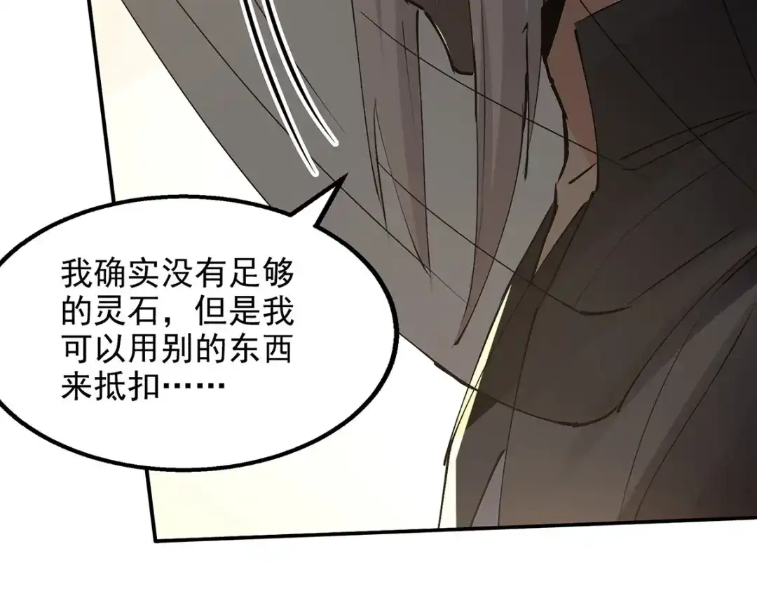 第156话圣丹丹方-逆天至尊-掌阅文化（第7张）