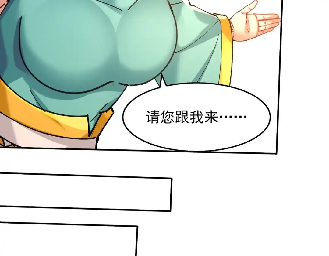 第157话验证丹方-逆天至尊-掌阅文化（第7张）