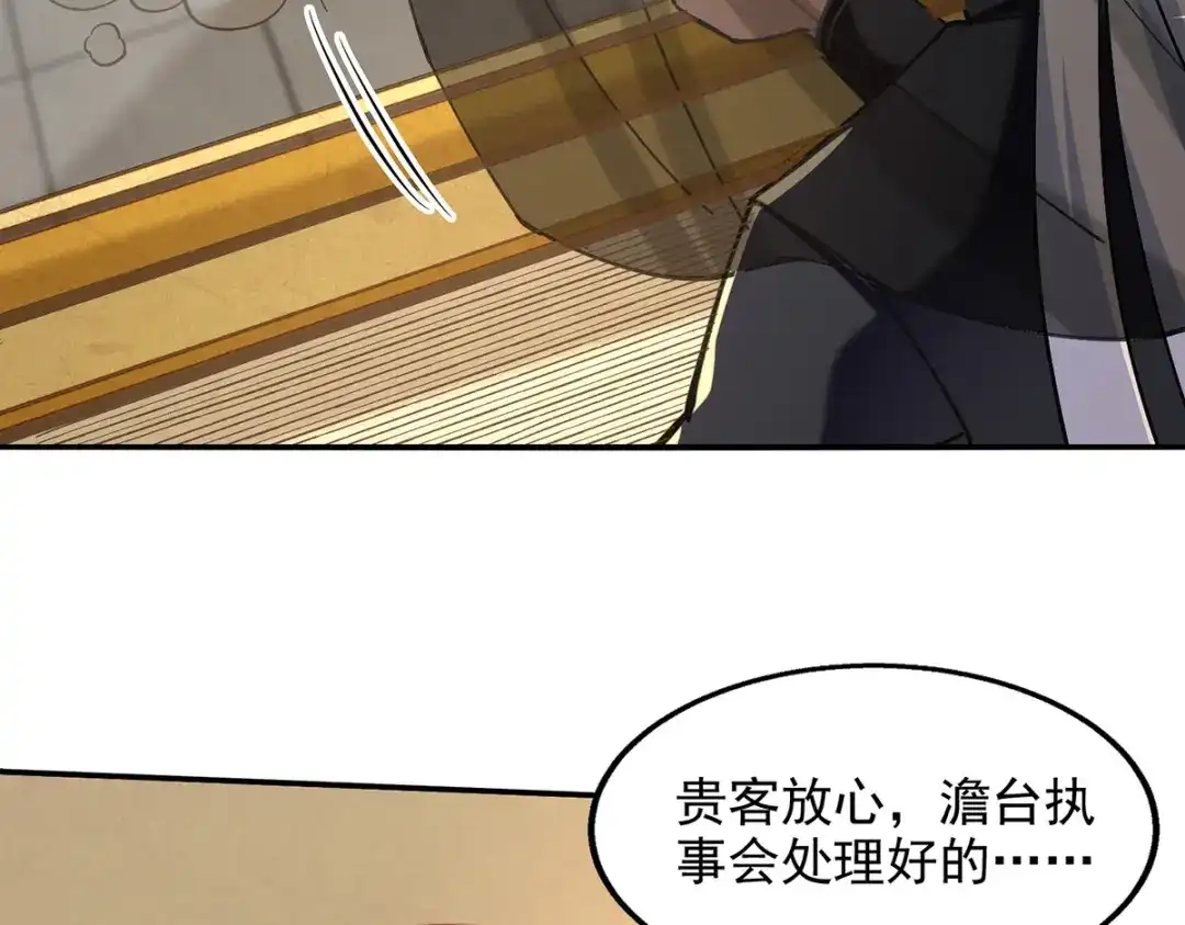 第157话验证丹方-逆天至尊-掌阅文化（第4张）