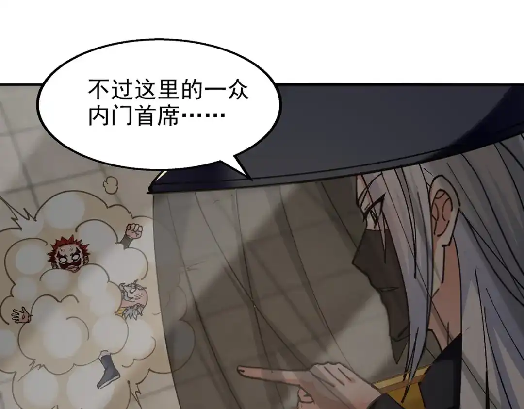 第157话验证丹方-逆天至尊-掌阅文化（第3张）