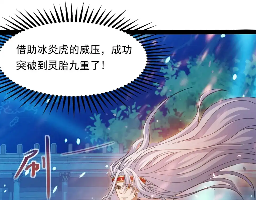 第15话耐力战-逆天至尊-掌阅文化（第5张）