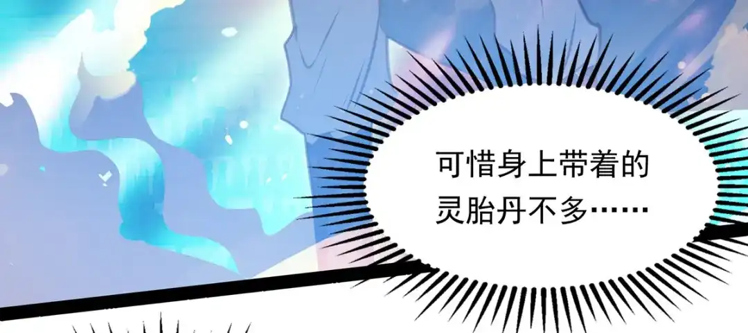 第15话耐力战-逆天至尊-掌阅文化（第7张）