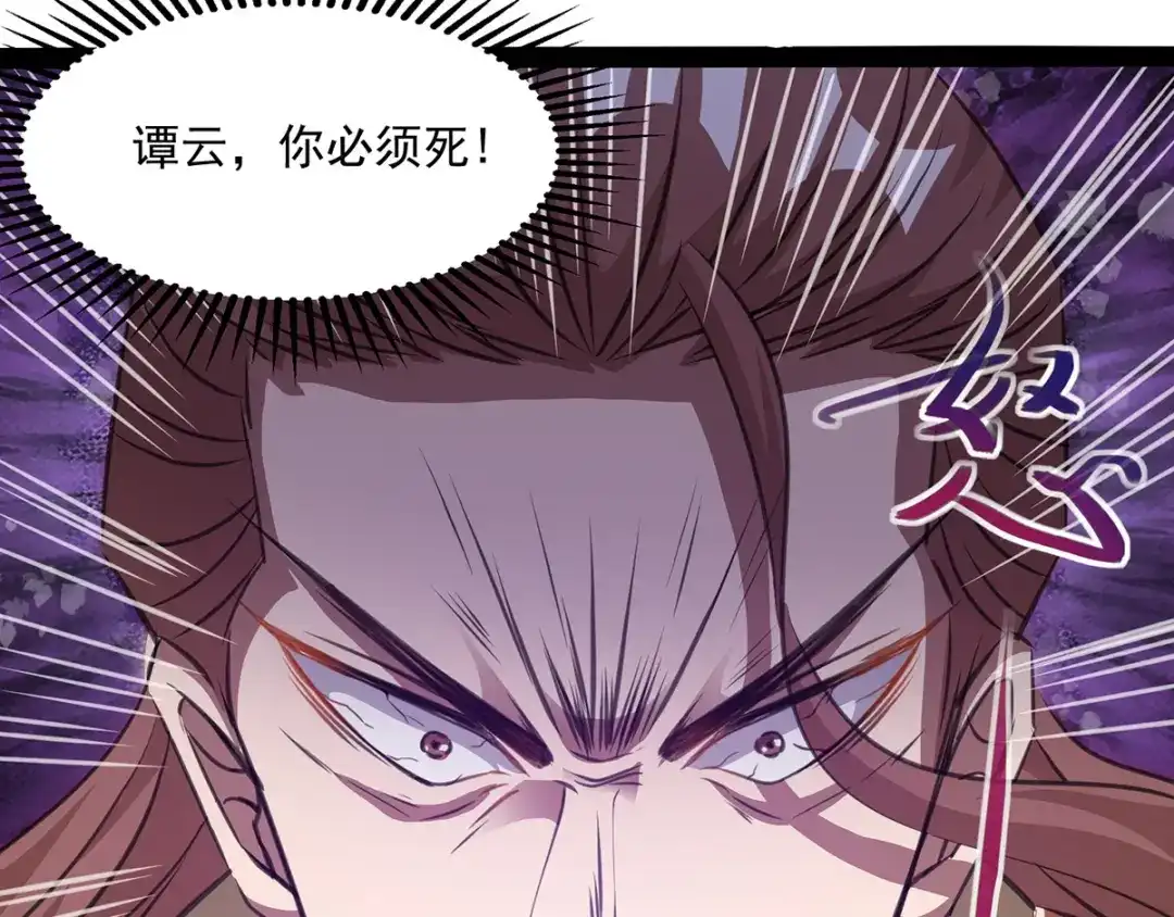 第15话耐力战-逆天至尊-掌阅文化（第15张）