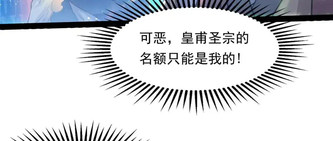 第15话耐力战-逆天至尊-掌阅文化（第14张）