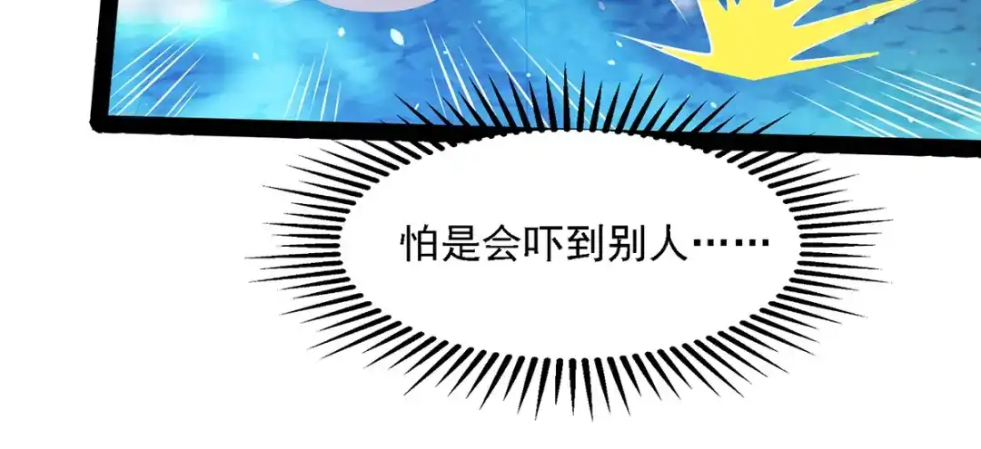 第15话耐力战-逆天至尊-掌阅文化（第9张）