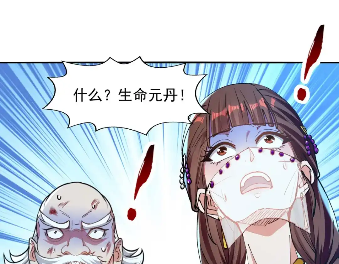 第159话耍心眼-逆天至尊-掌阅文化（第8张）