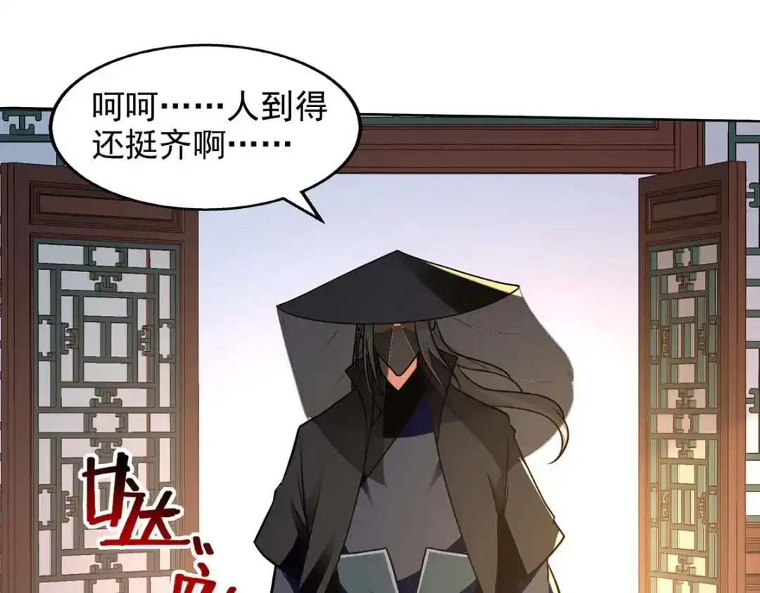 第160话先声夺人-逆天至尊-掌阅文化（第2张）
