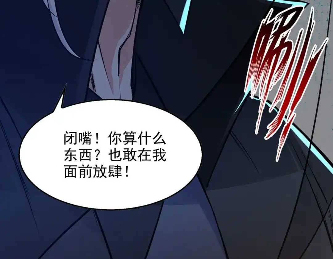 第160话先声夺人-逆天至尊-掌阅文化（第10张）