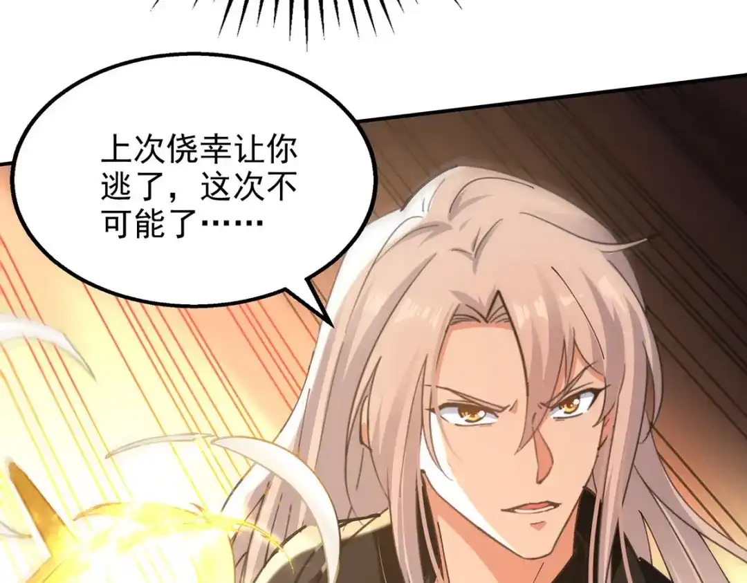 第162话你们也配杀我？-逆天至尊-掌阅文化（第12张）