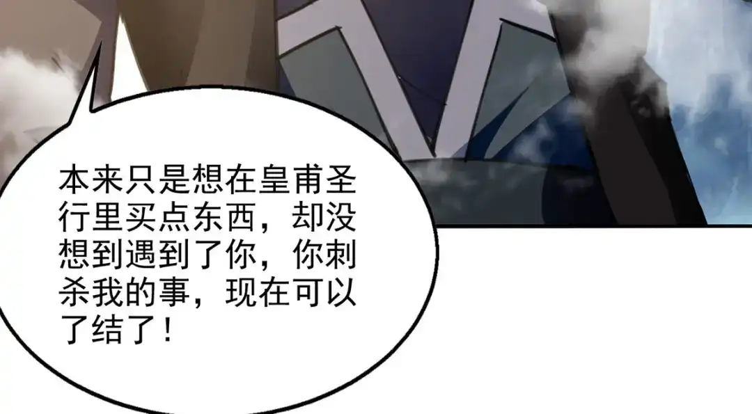 第162话你们也配杀我？-逆天至尊-掌阅文化（第2张）