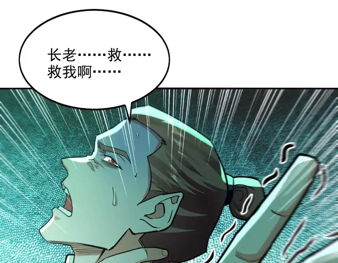 第163话自卫反击-逆天至尊-掌阅文化（第12张）
