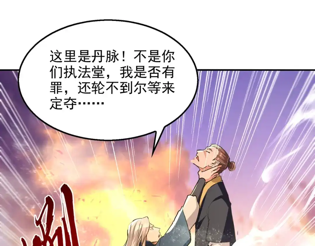 第163话自卫反击-逆天至尊-掌阅文化（第6张）