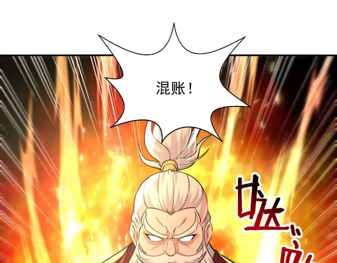 第163话自卫反击-逆天至尊-掌阅文化（第9张）