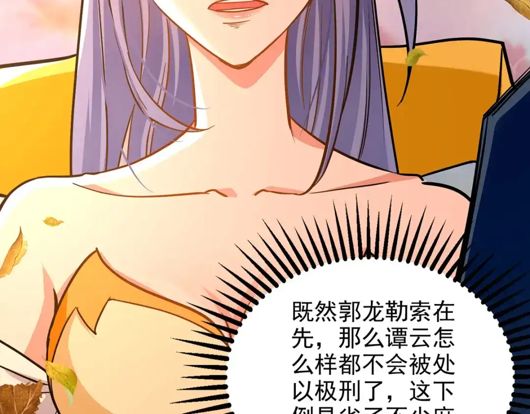 第164话所有人都小瞧你了-逆天至尊-掌阅文化（第1张）