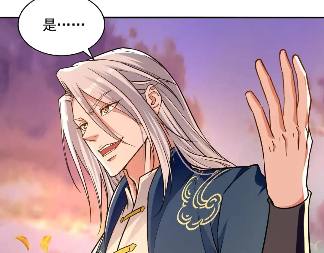 第164话所有人都小瞧你了-逆天至尊-掌阅文化（第3张）