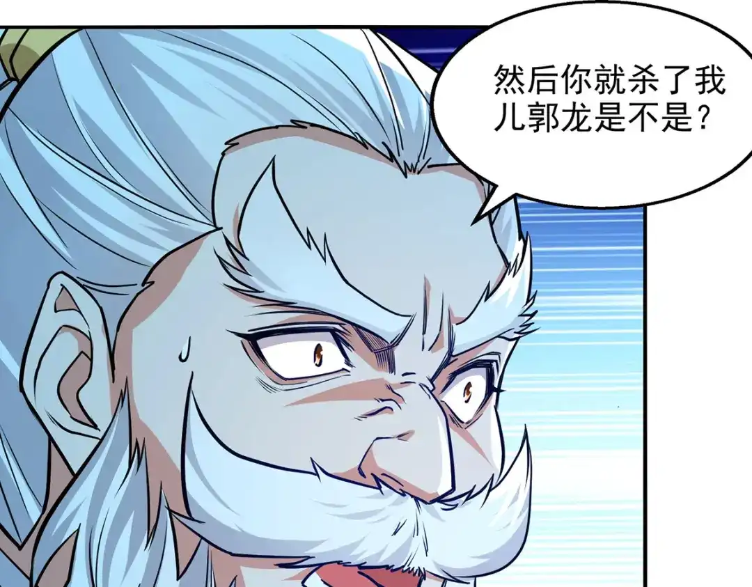 第164话所有人都小瞧你了-逆天至尊-掌阅文化（第6张）