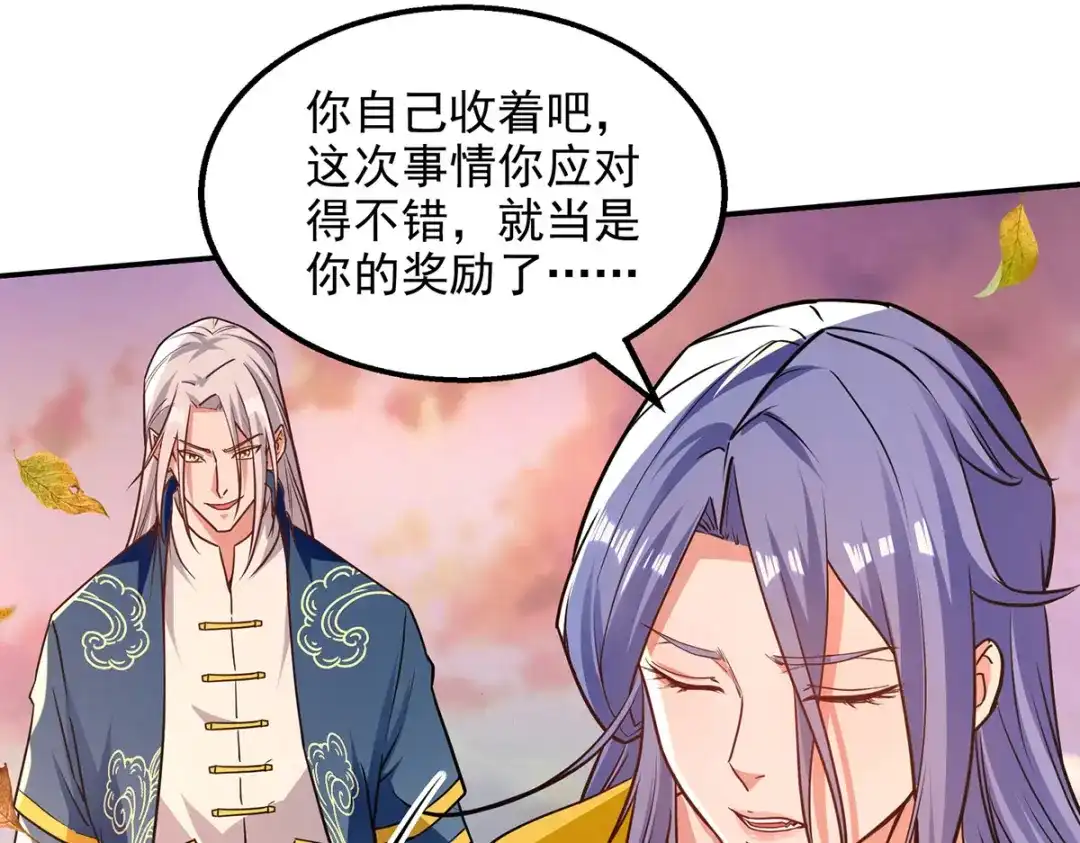 第165话准备炼丹-逆天至尊-掌阅文化（第3张）