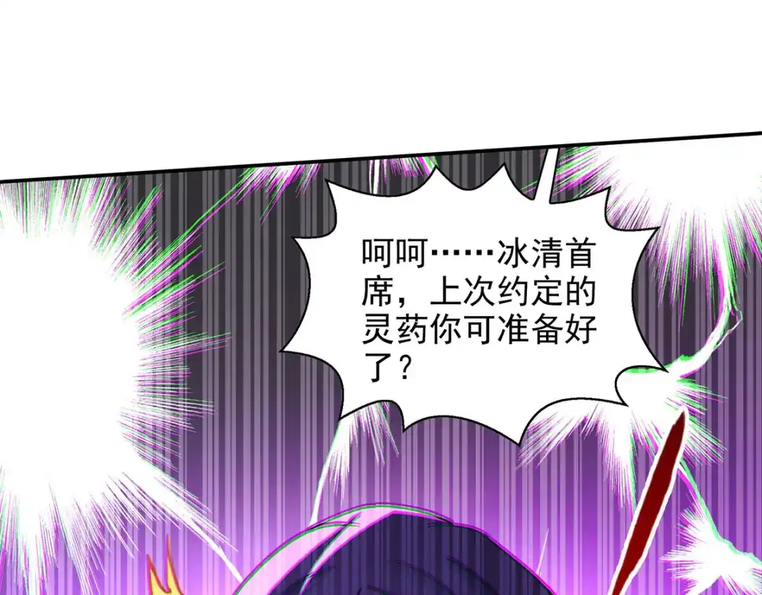 第165话准备炼丹-逆天至尊-掌阅文化（第5张）