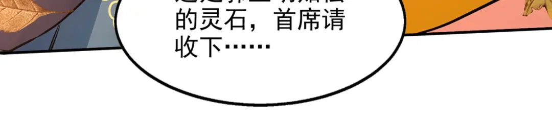 第165话准备炼丹-逆天至尊-掌阅文化（第2张）