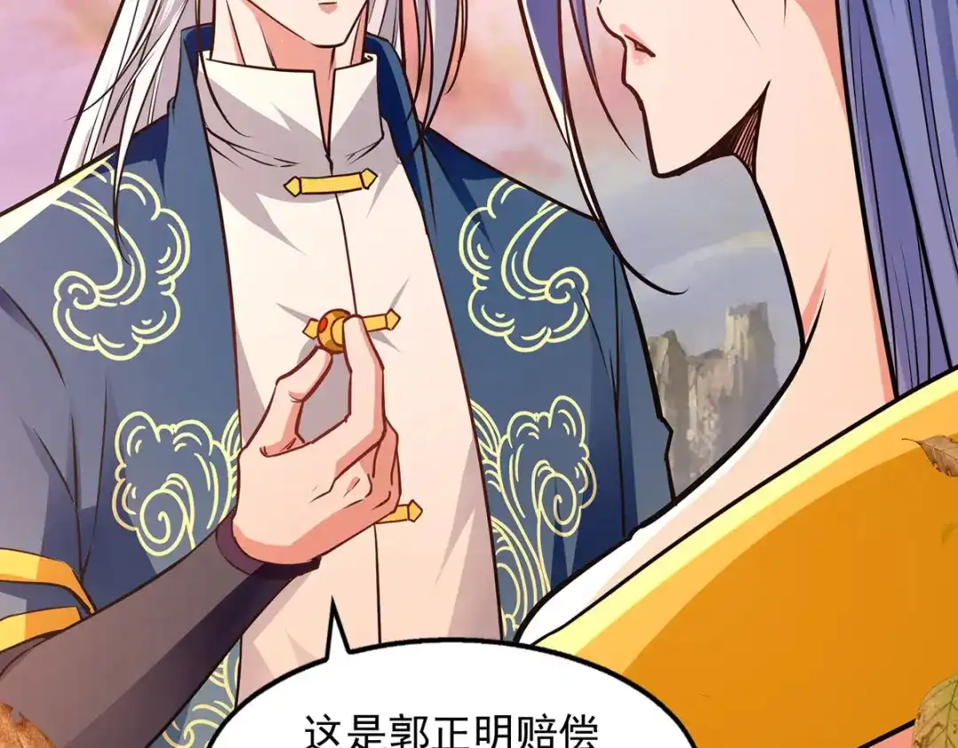 第165话准备炼丹-逆天至尊-掌阅文化（第1张）