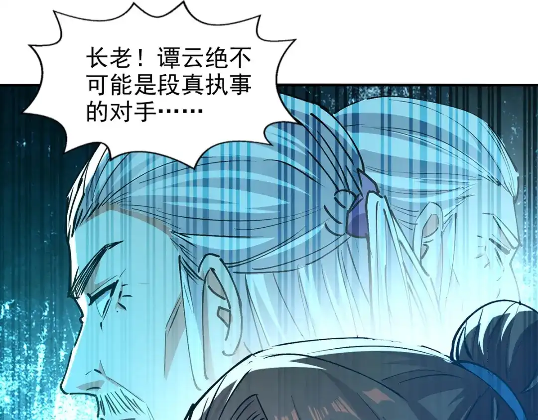 第166话极品芥子时空塔-逆天至尊-掌阅文化（第17张）