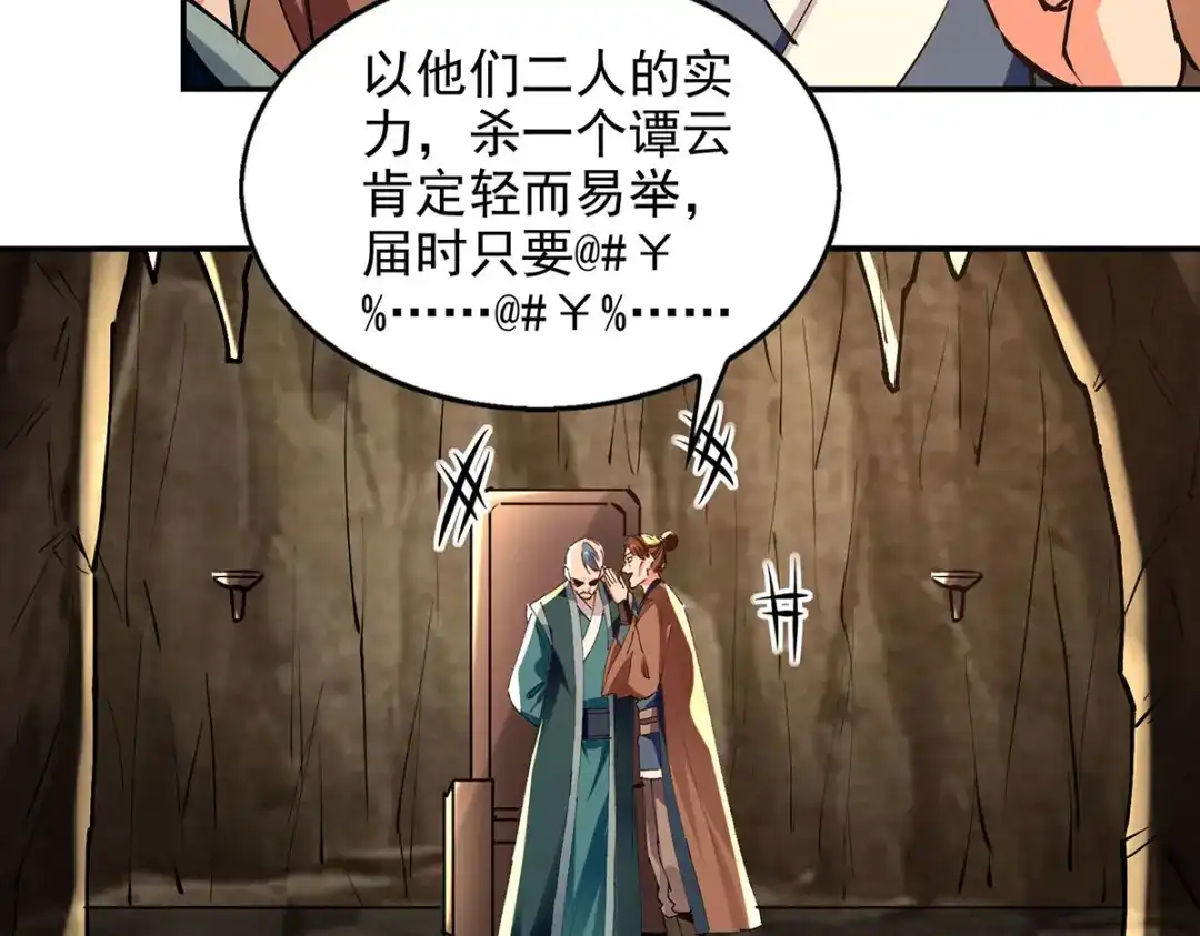 第166话极品芥子时空塔-逆天至尊-掌阅文化（第24张）