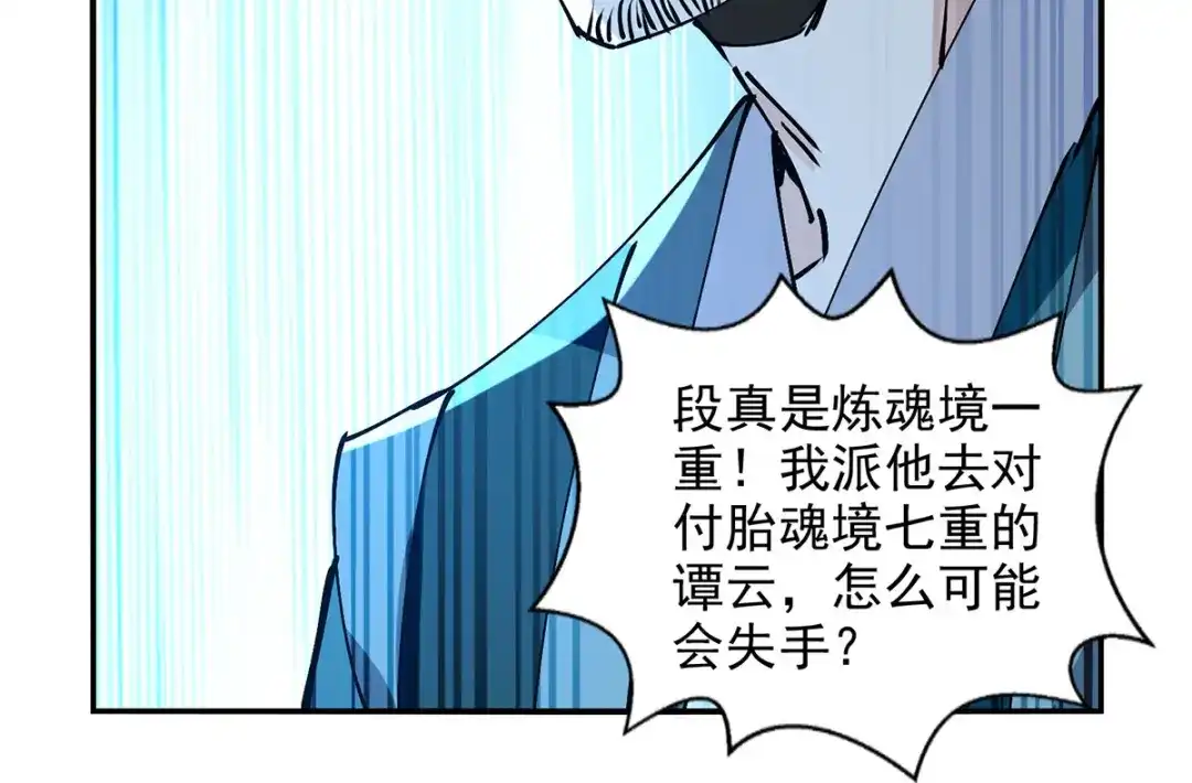 第166话极品芥子时空塔-逆天至尊-掌阅文化（第16张）