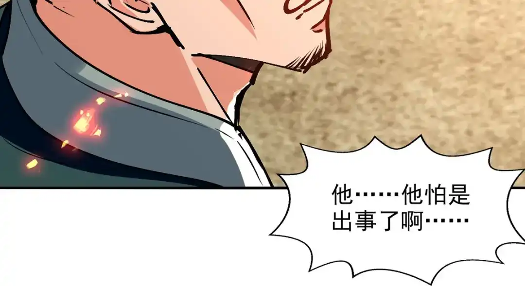 第166话极品芥子时空塔-逆天至尊-掌阅文化（第14张）