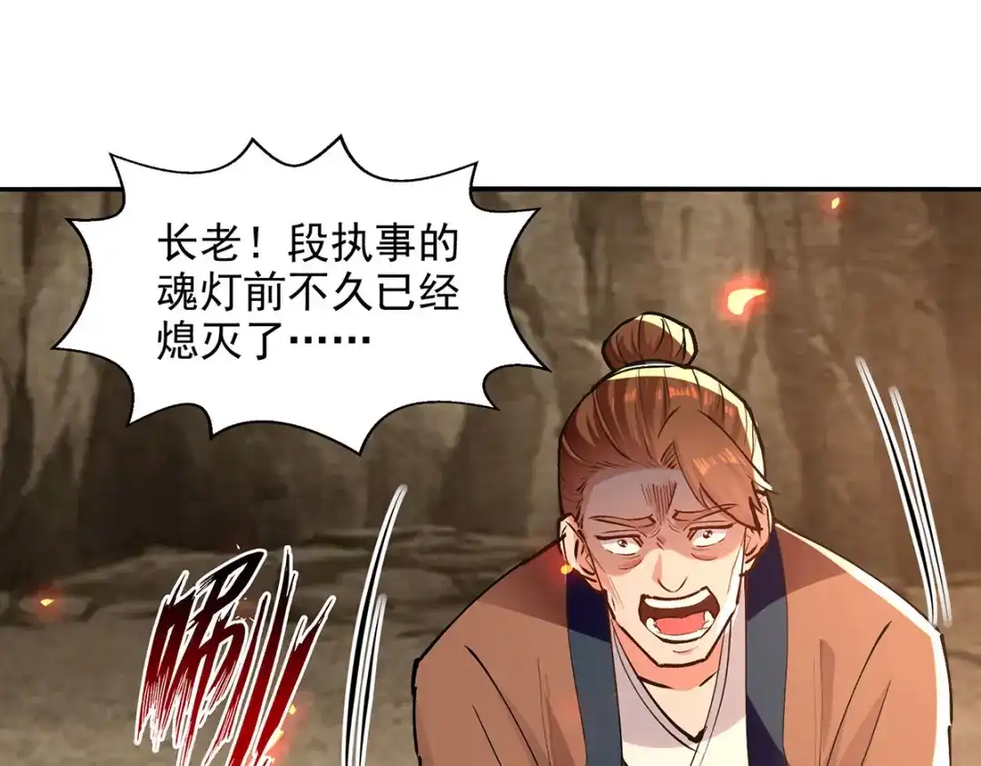 第166话极品芥子时空塔-逆天至尊-掌阅文化（第12张）