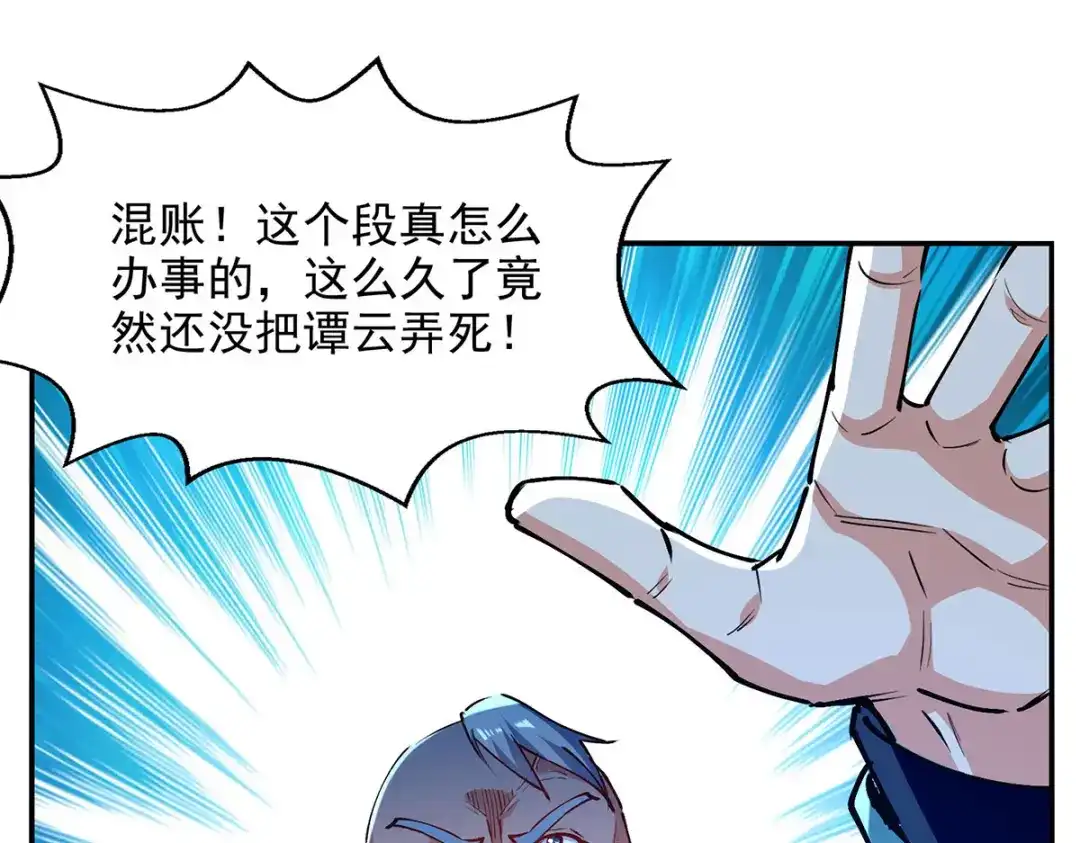 第166话极品芥子时空塔-逆天至尊-掌阅文化（第5张）