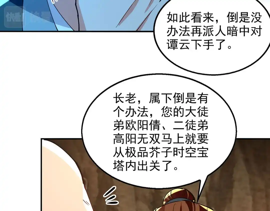 第166话极品芥子时空塔-逆天至尊-掌阅文化（第21张）