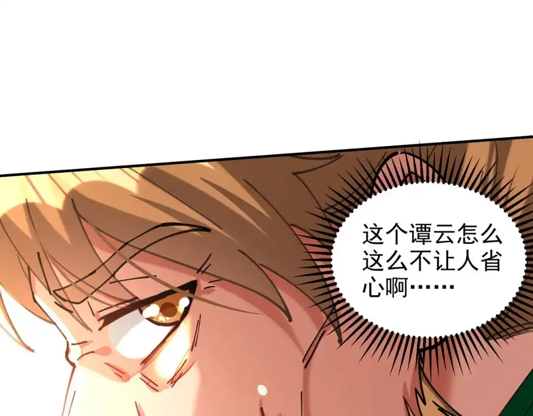 第168话有恃无恐-逆天至尊-掌阅文化（第3张）