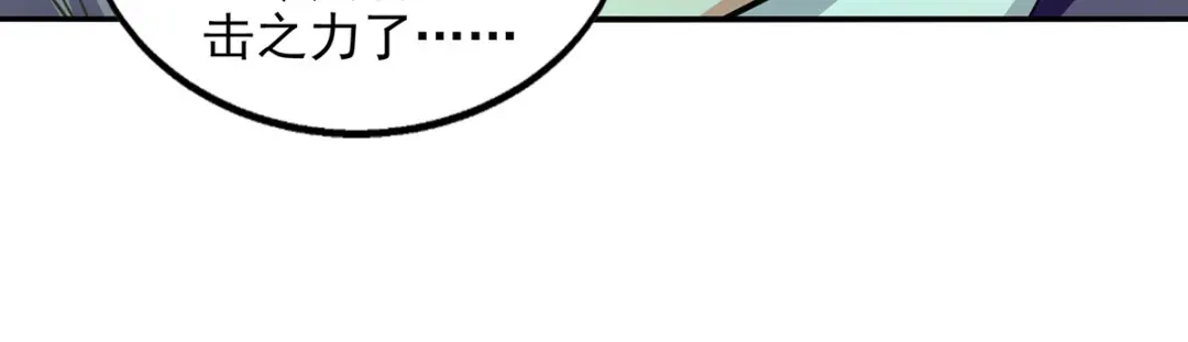 第169话一起上-逆天至尊-掌阅文化（第12张）