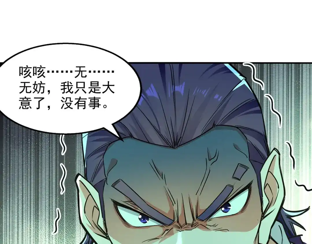 第169话一起上-逆天至尊-掌阅文化（第10张）